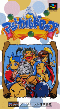 Magical Drop Super Famicom  box art